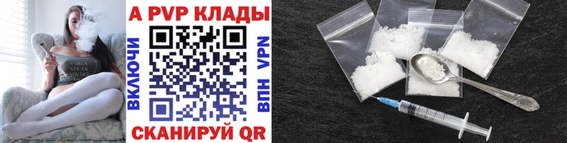 A-PVP Crystall  Байкальск 