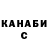 Гашиш Изолятор Evgeniy Tabakin