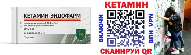 наркота  Байкальск  Кетамин VHQ 
