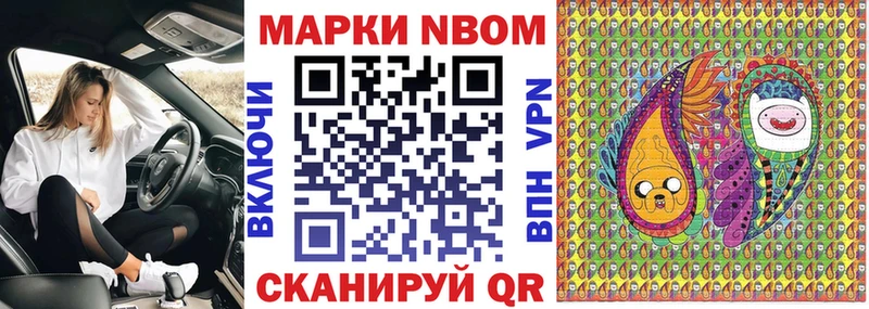 купить   Байкальск  Марки N-bome 1,5мг 
